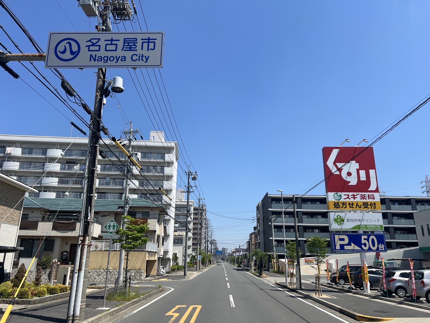 愛知県空き家管理名古屋市周辺